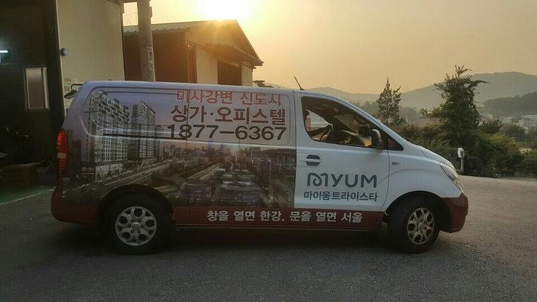 마이움트리스타 스타랙스 랩핑
