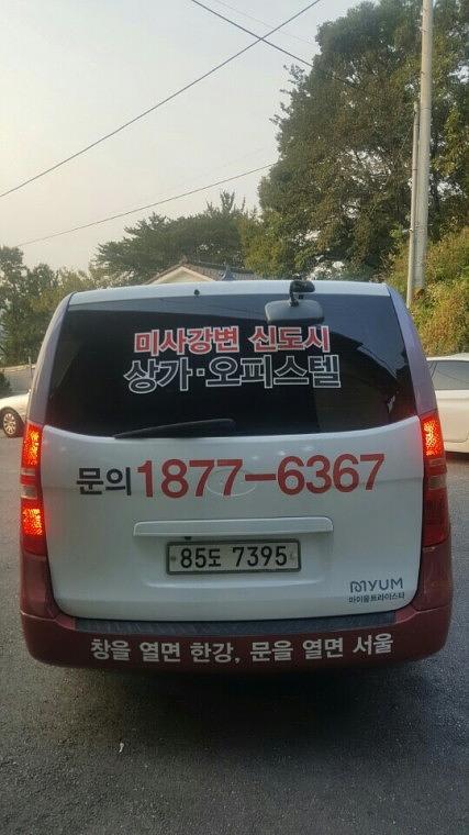 마이움트리스타 스타랙스 랩핑