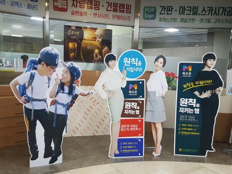 커플 등신대 (1.2Mx1.8M)