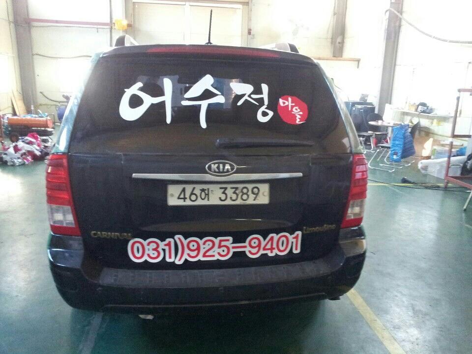 카니발 풀차량랩핑 시공