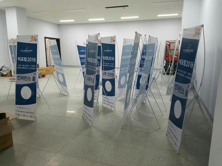 빅포럼 행사 현수막&벽면 랩핑