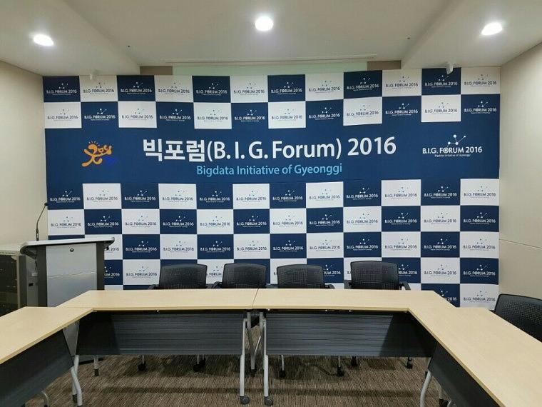 빅포럼 행사 현수막&벽면 랩핑
