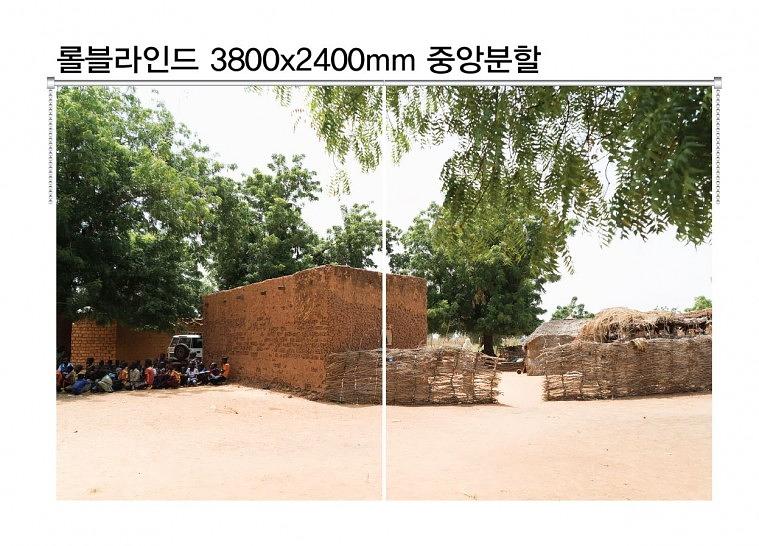 굿네이버스 대형 롤블라인드(3.5Mx2.4M)