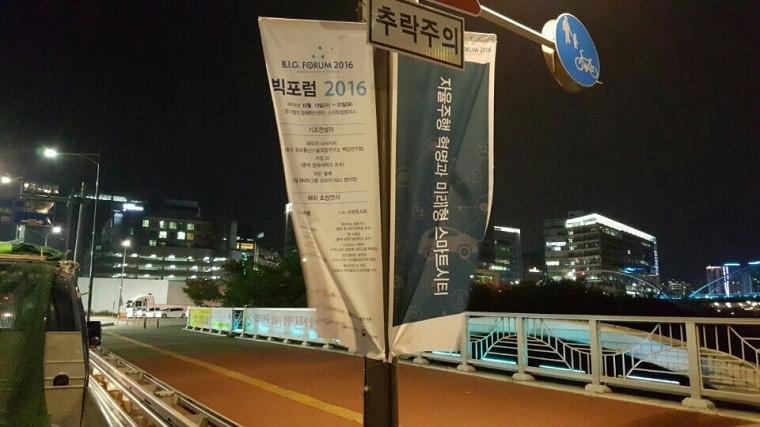 빅포럼 가로등현수막 50조 시공