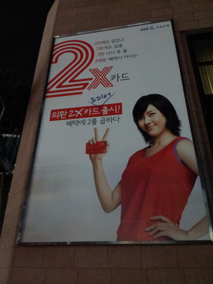 포시즌 옥외 광고물 시공