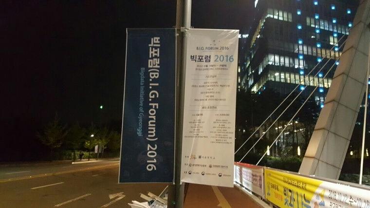 빅포럼 가로등현수막 50조 시공