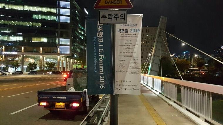빅포럼 가로등현수막 50조 시공