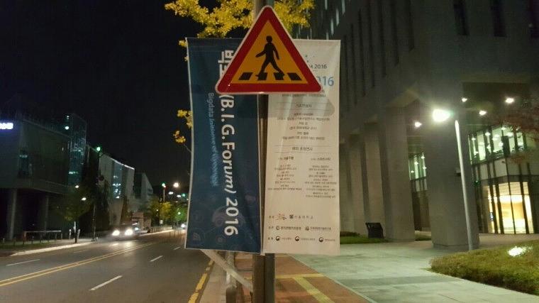 빅포럼 가로등현수막 50조 시공
