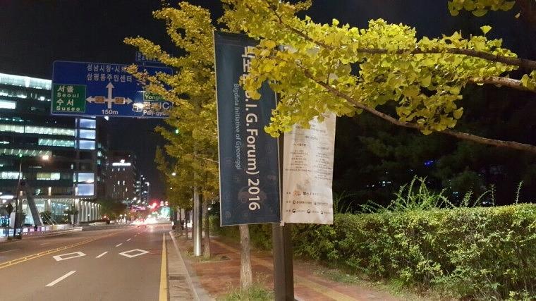 빅포럼 가로등현수막 50조 시공