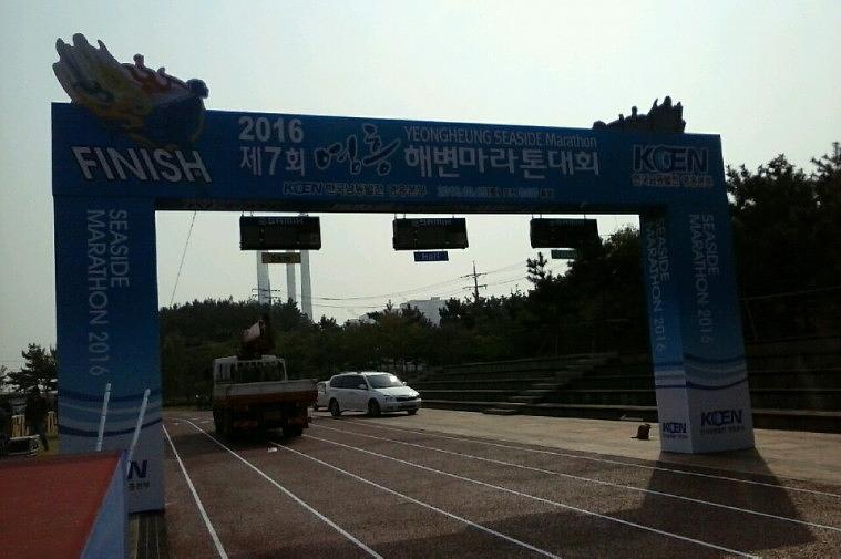 2016 영흥해변마라톤 목재아치 제작&시공