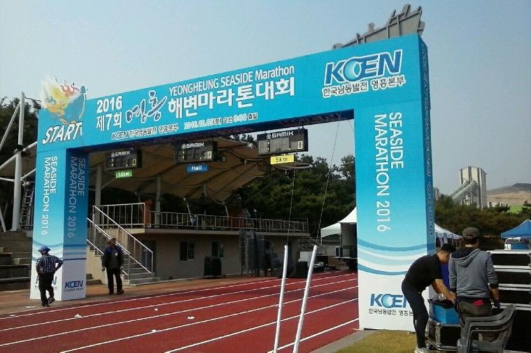 2016 영흥해변마라톤 목재아치 제작&시공