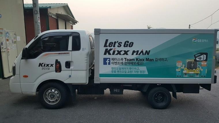 [GS칼텍스]1톤 탑차 3면 랩핑