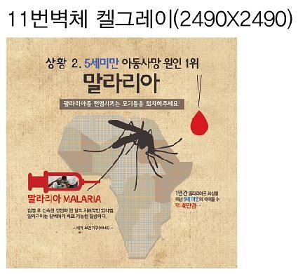 굿네이버스 행사 현수막,시트지