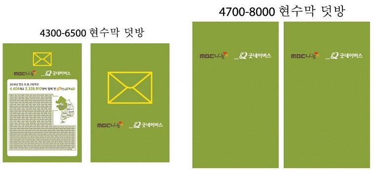 굿네이버스 행사 현수막,시트지