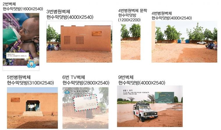 굿네이버스 행사 현수막,시트지
