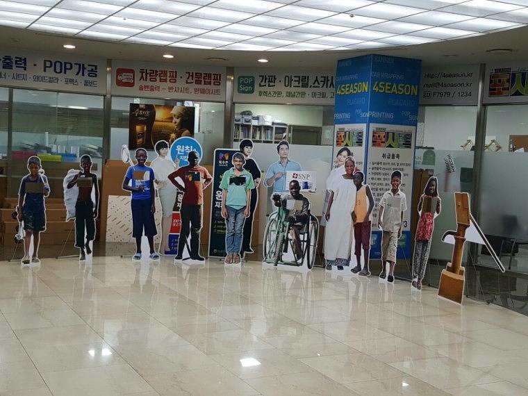 굿네이버스 어린이 등신대