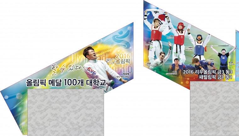 한국체육대학교 정문 랩핑