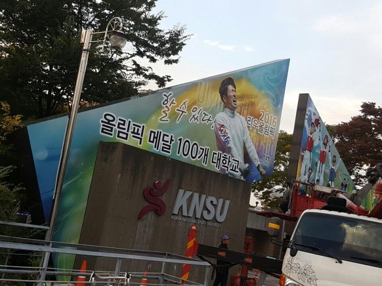 한체대 정문랩핑 시공(가로 20M, 높이 10M)
