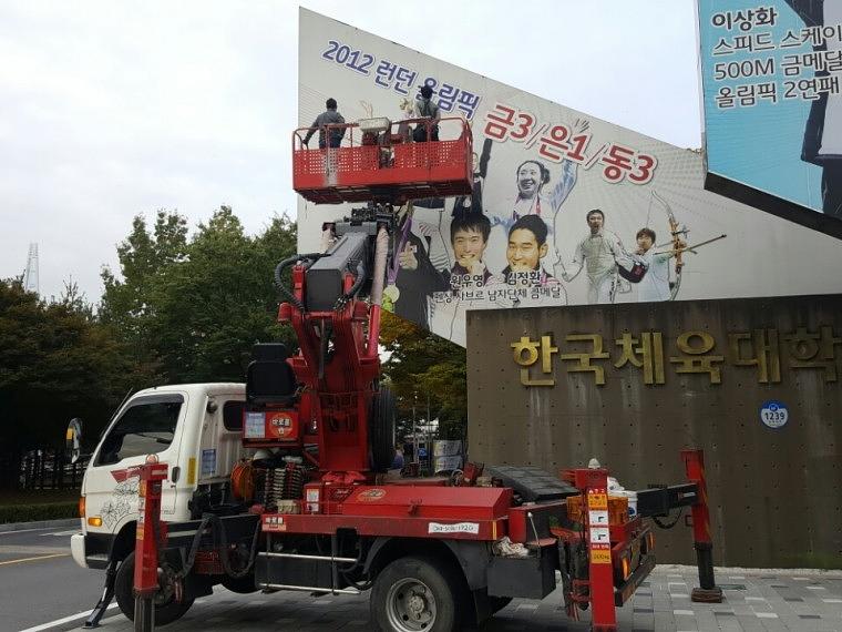 한체대 정문랩핑 시공(가로 20M, 높이 10M)