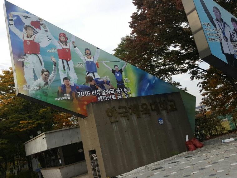 한체대 정문랩핑 시공(가로 20M, 높이 10M)