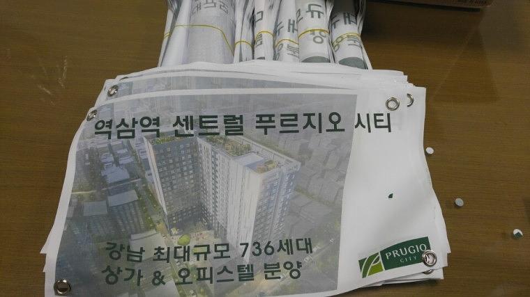 센트럴푸르지오시티 부동산뽁뽁이 400EA