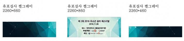유소년 승마클럽 대항전 행사 현수막
