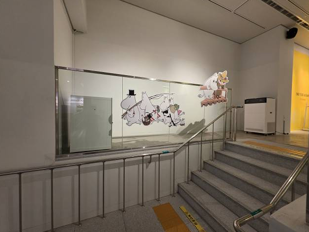무민 부산