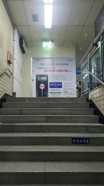 혜화역 엘리베이터 공사안내 랩핑
