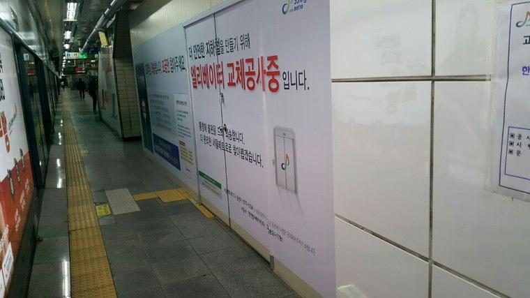 혜화역 엘리베이터 공사안내 랩핑