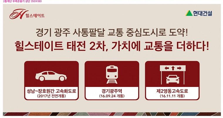 힐스테이트 아파트 현수막&모델하우스 현수막