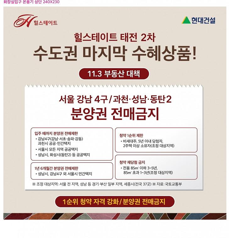 힐스테이트 아파트 현수막&모델하우스 현수막