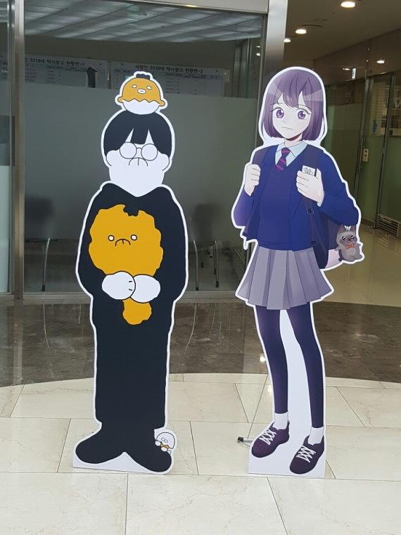 상명대학교 만화캐릭터학부 폼보드 등신대