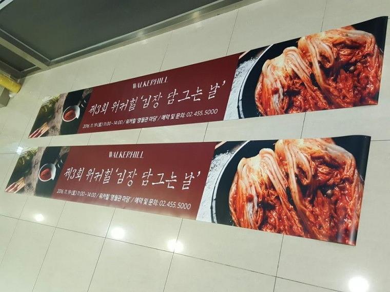 워커힐호텔 버스자석스티커(3.5M x 45cm)
