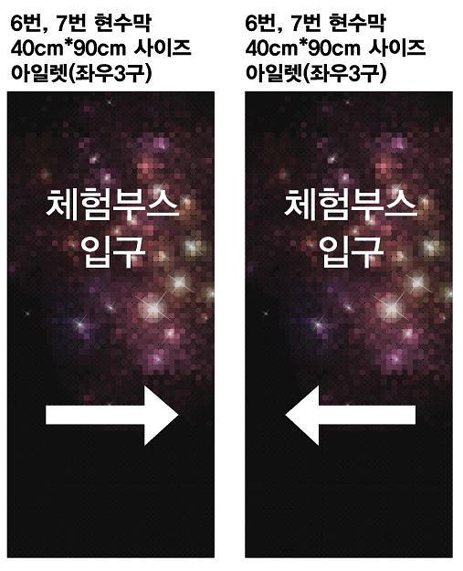 국제도시조명연맹 서울총회 현수막