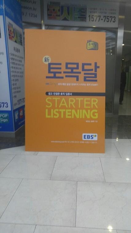 토목달 책 표지 등신대