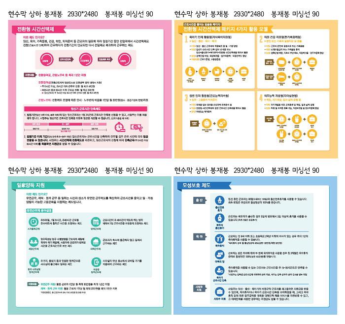 일거양득 행사 현수막