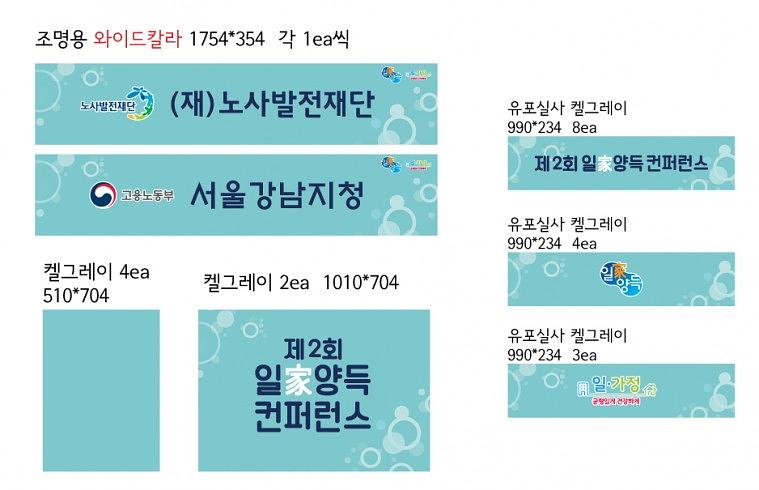 일거양득 행사 현수막