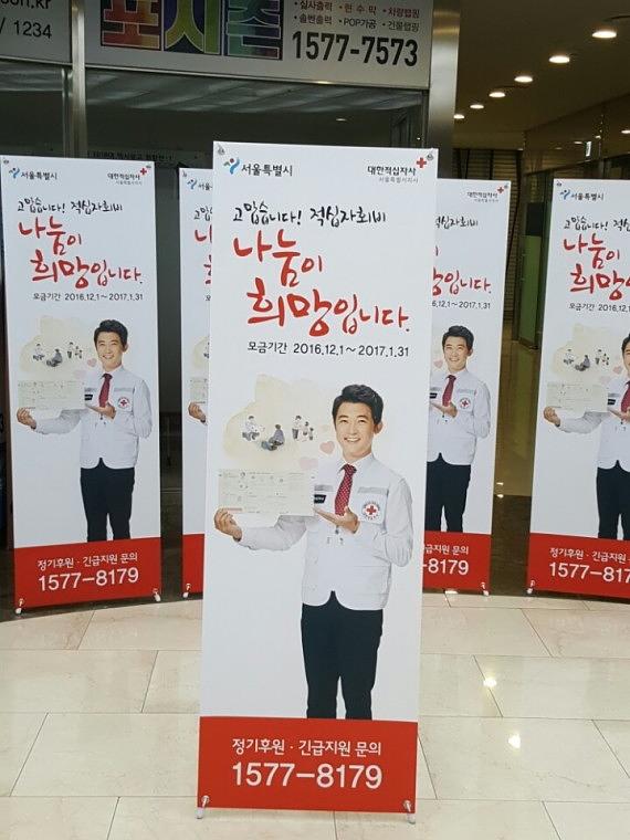 대한적십자사 모금 배너 500EA