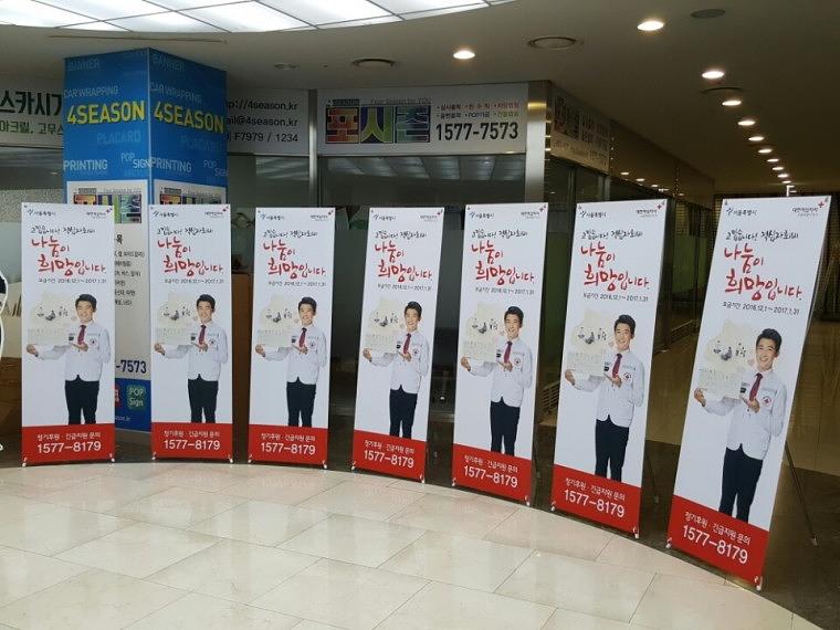 대한적십자사 모금 배너 500EA