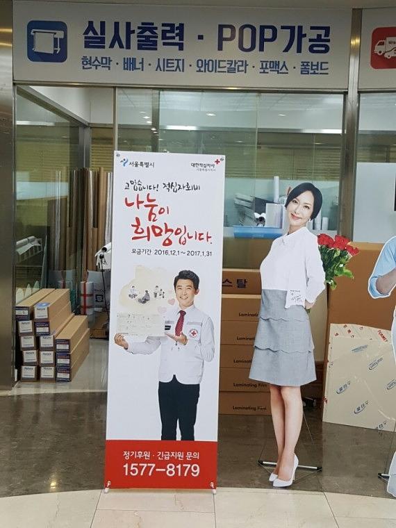 대한적십자사 모금 배너 500EA