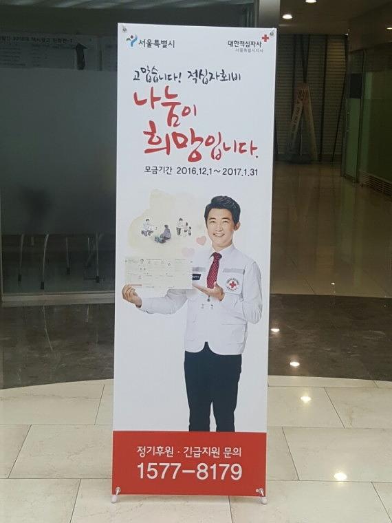 대한적십자사 모금 배너 500EA