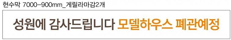 e편한세상 부천심곡 현수막