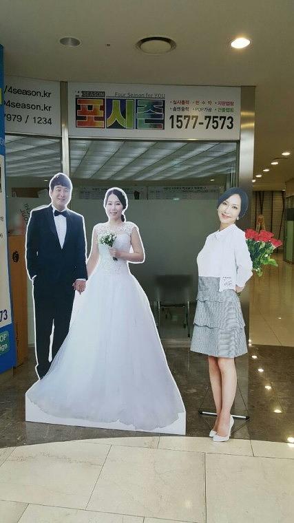 웨딩 등신대