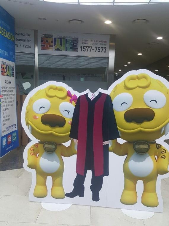 해치 포토존 등신대 (외부 철 거치대 옵션)