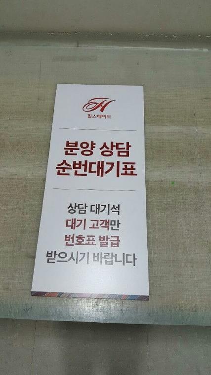 힐스테이트 분양광고 POP