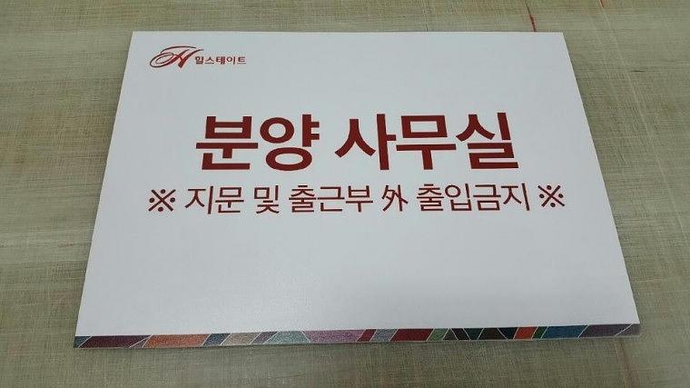 힐스테이트 분양광고 POP