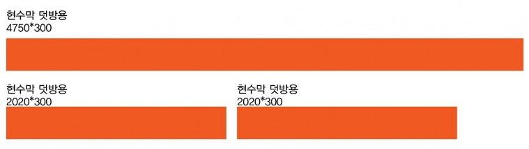 대명F&B 페스티벌 행사 현수막