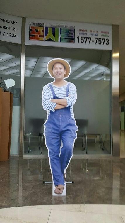 연결고리이야기콘서트 등신대