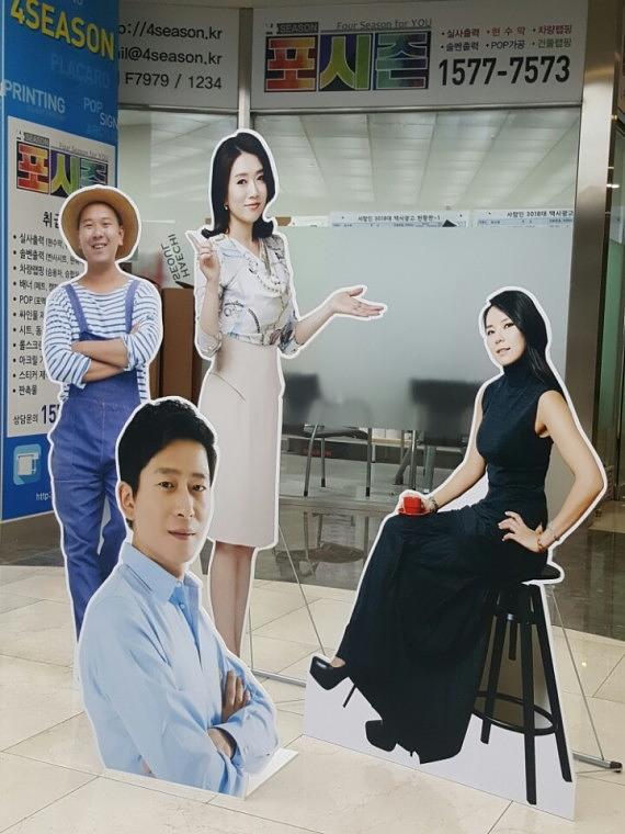 연결고리이야기콘서트 등신대