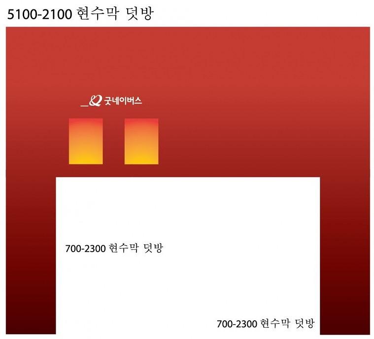 굳네이버스 크리스마스 행사 현수막&시트지